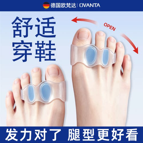 拇外翻大脚骨矫正分趾器