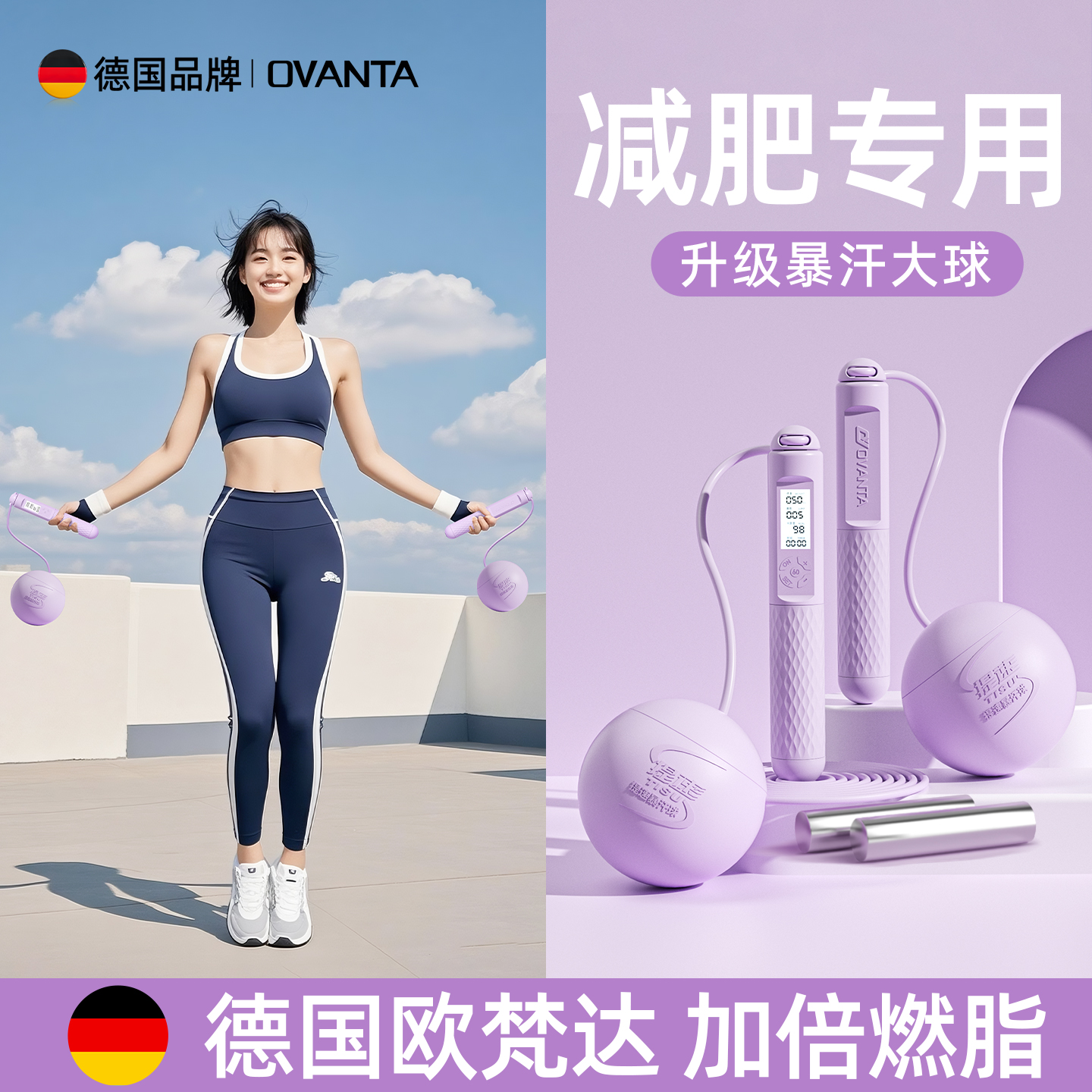 跳绳减肥专用女生专用暴汗燃脂