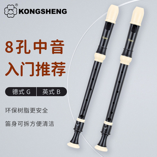 孔声竖笛Oriolus中音八孔F调英式竖笛高音巴洛克式B德式G学生初学