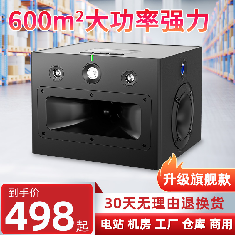 驱鼠神器商用防鼠灭鼠器