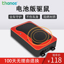 汽车驱鼠器发动机舱车载专用灭鼠神器超声波大功率防赶老鼠驱赶器