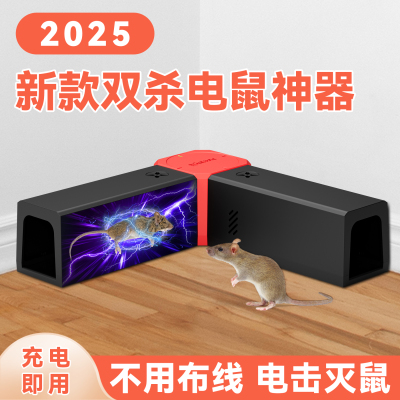 新型黑科技捕鼠神器家用全自动