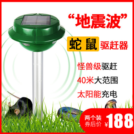 驱蛇器神器户外赶蛇器庭院超声波驱蛇粉驱鼠防赶蛇装置防蛇器家用