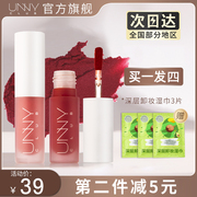 unny lip mud lipstick velvet matte matte tea makeup color student affordable lip glaze official authentic authorization
