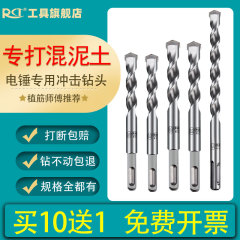 荣成电锤钻头加长圆柄冲击钻头方柄转头混泥土钻头打孔锤头6 8mm