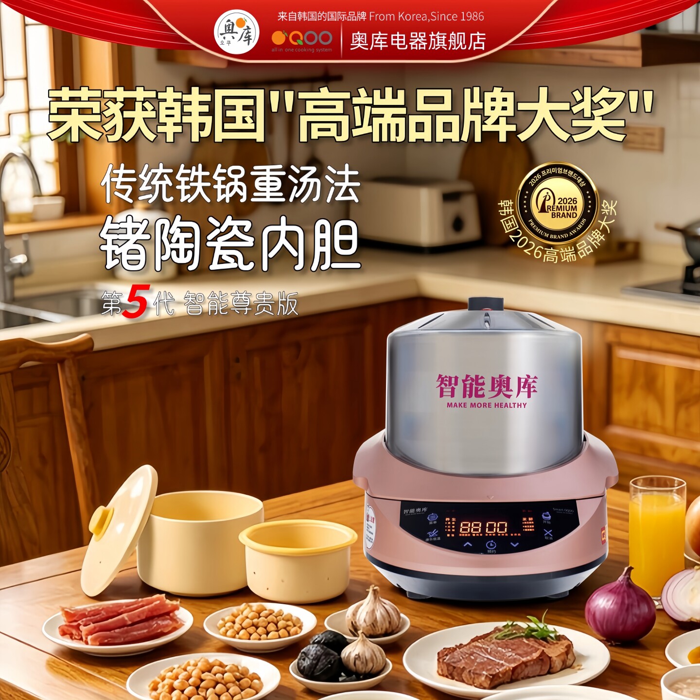 5代奥库食养3生锅韩国原装多功能电压力锅智能预约婴幼儿辅食机
