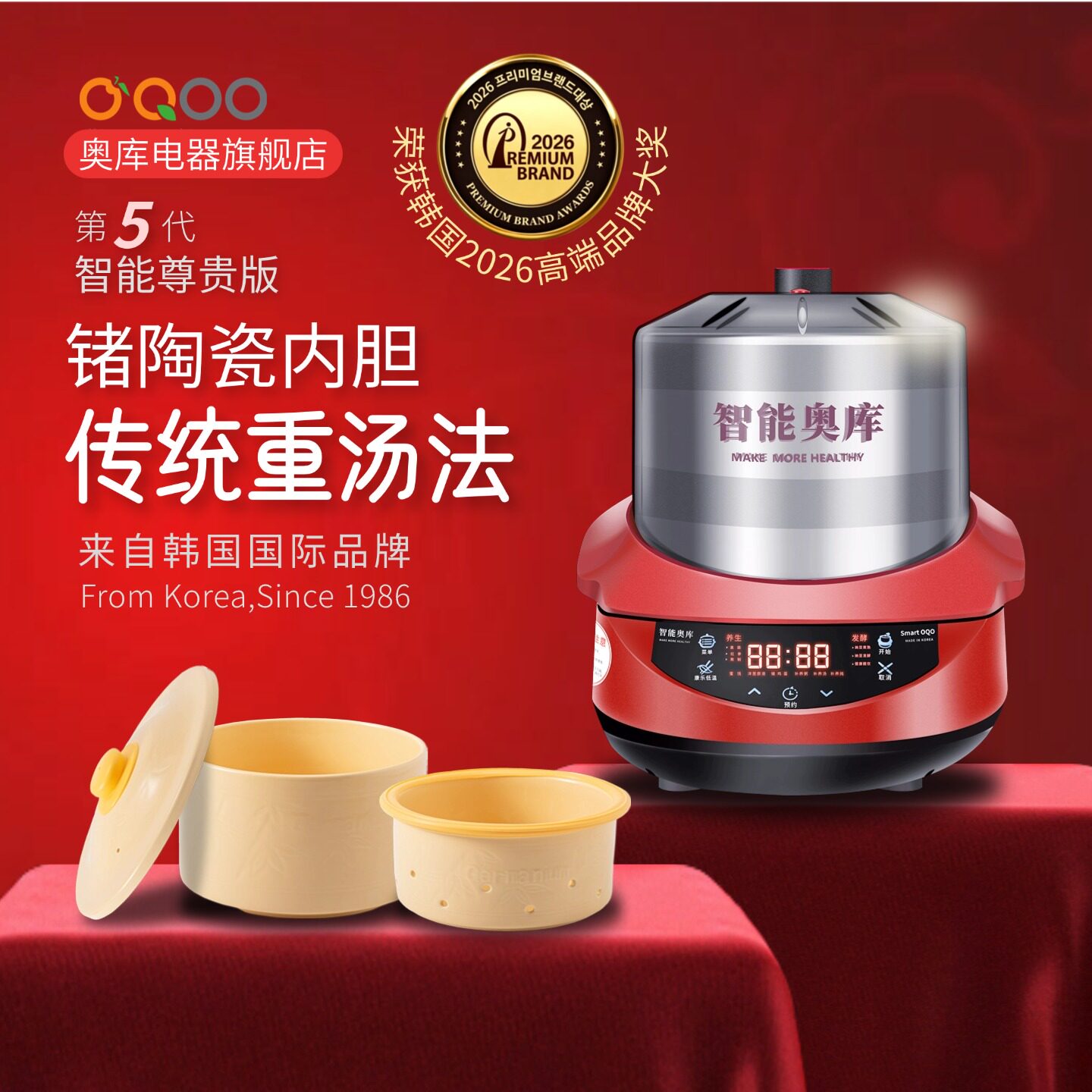 韩国进口5代奥库养生锅多功能家用智能电压力锅预约定时婴儿辅食