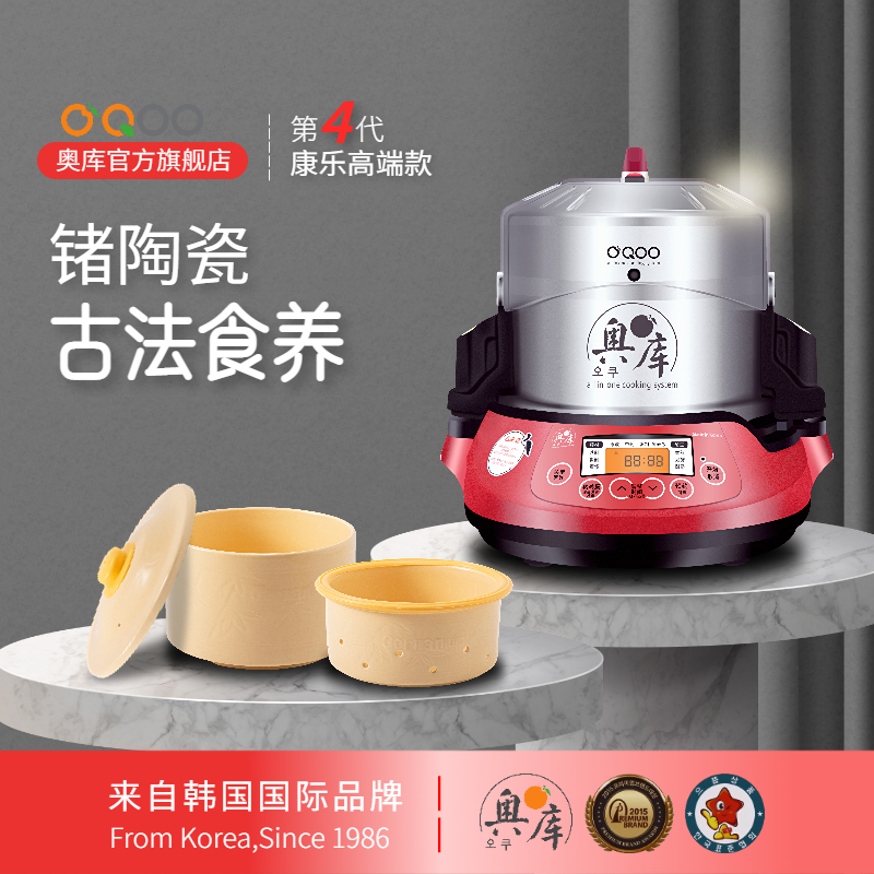 韩国原装奥库养生料理机家用电压力锅预约陶瓷内胆熬中药婴儿辅食