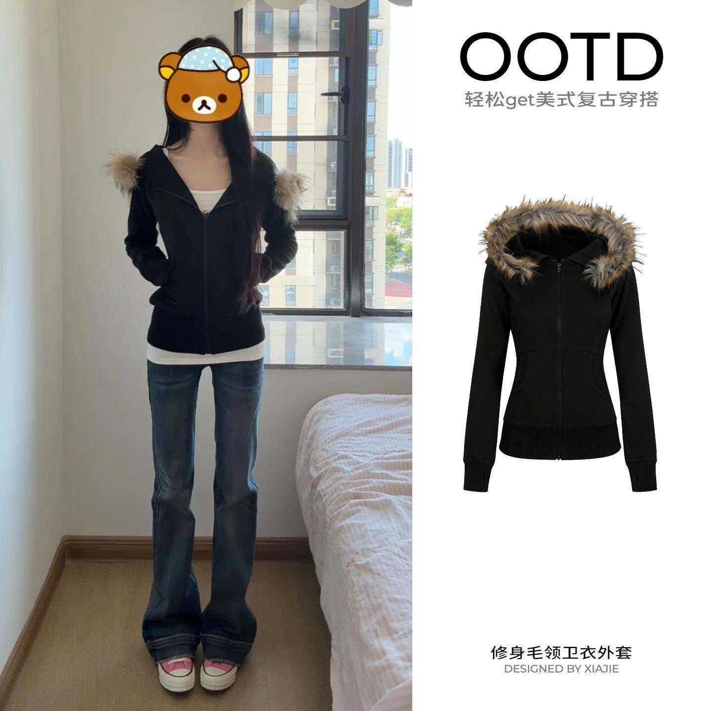 黑色毛领连帽卫衣外套女2025新款秋季修身长袖正肩短款美式帽衫薄