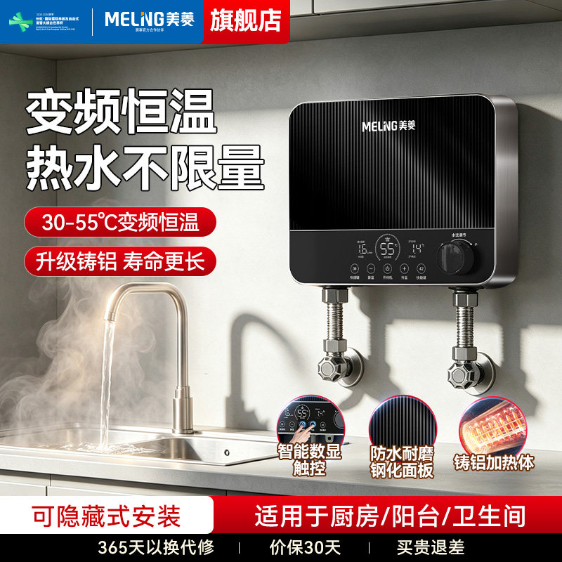即热式小厨宝小型厨房热水器图片