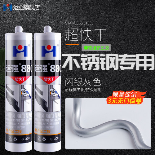 不锈钢玻璃胶专用金属铝合金灰色