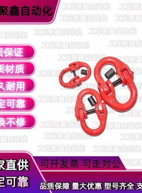 合金钢吊环80级蝴蝶扣 TCM01 11-1.12T 2T 3.15T 5.3T 10T 12.5T