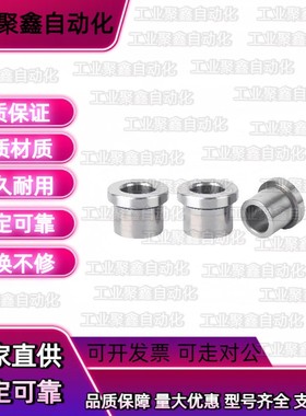 定位销用衬套 肩型JBH JBHN JBHM JBHMN3 5 6 8-5 10 12 13 16 20