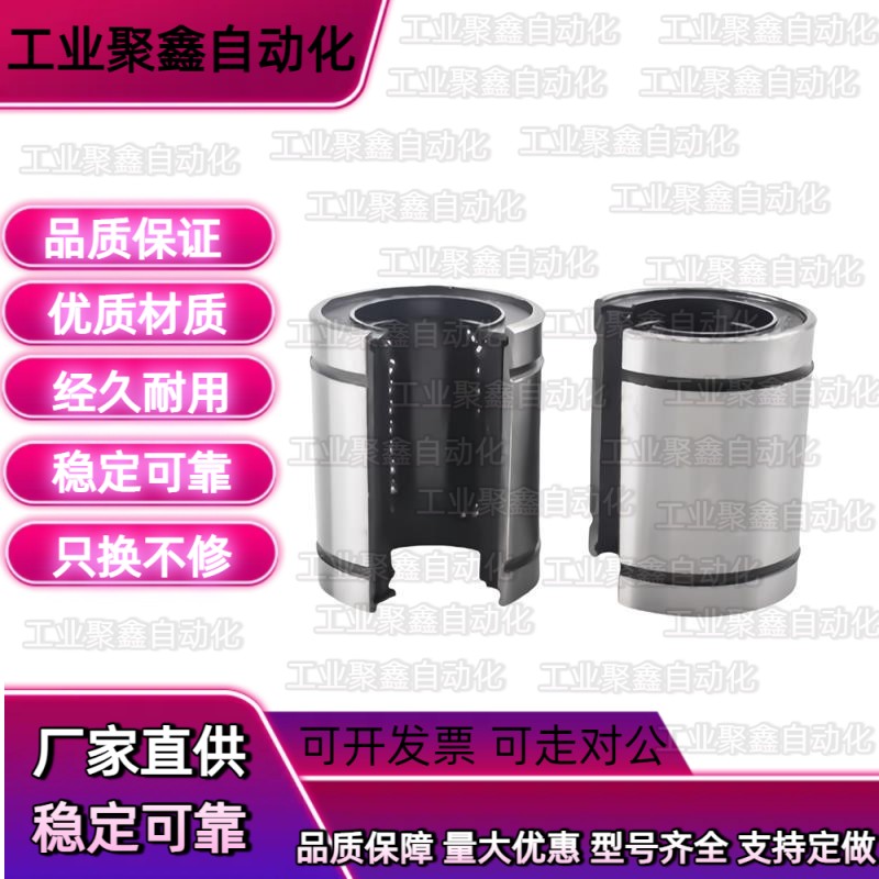 怡合达直线运动轴承LMC31-d8 d12 d13 d16 d20 d25 d35 d40 滑动u