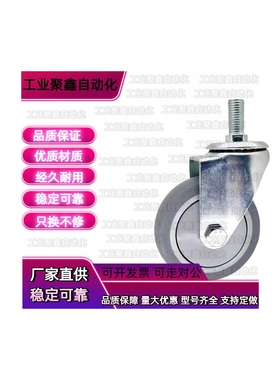 C-CSTUNS75B/CSMNU75A/CMGN/HSGN/CMGNS脚轮CSTUN65A/CSMNSU50A-R