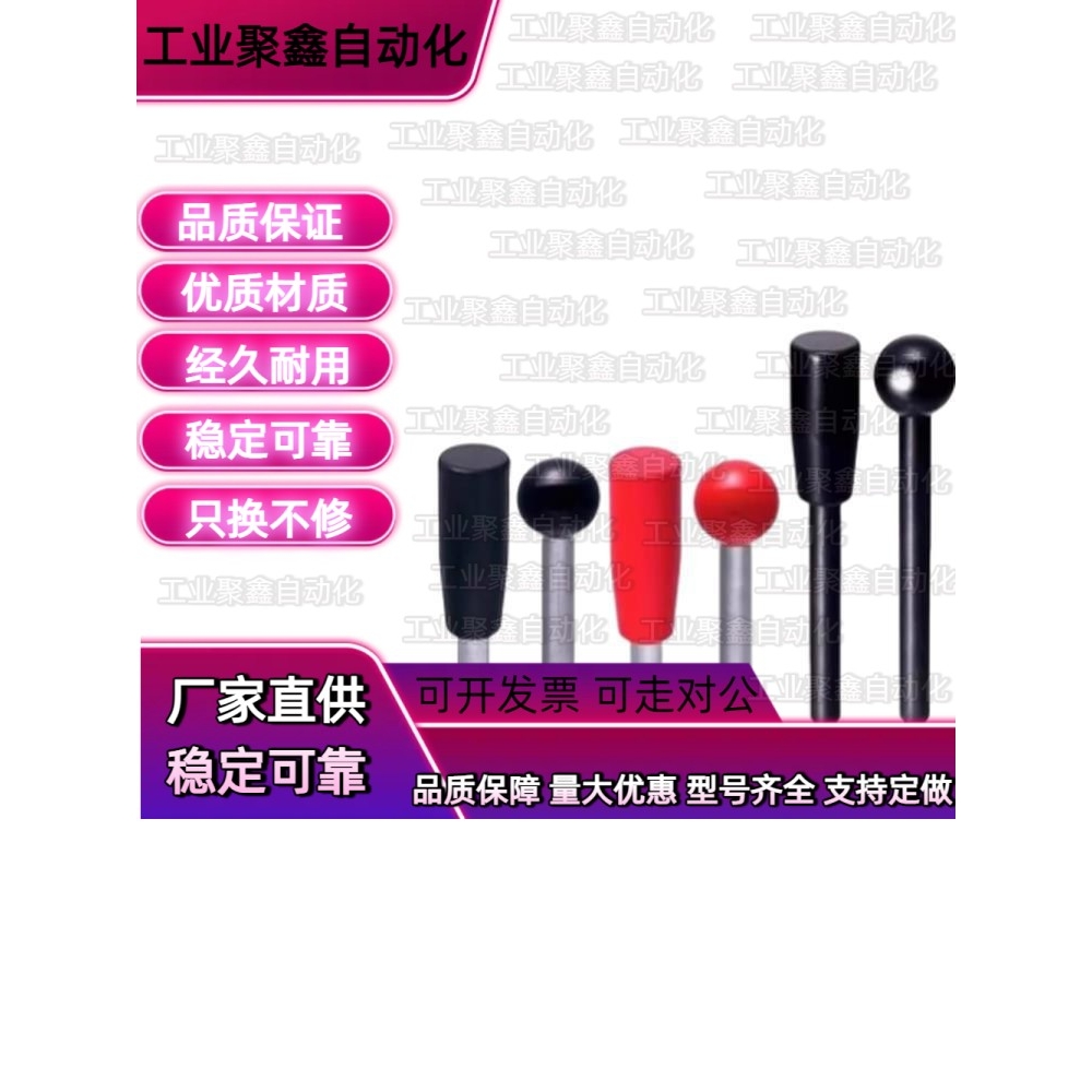 长手柄杆固定握柄把手LRGN6/8/10/12-63/80/100/125/160/200R/B