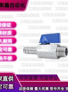 BBPC/BBPJ不锈钢球阀BBHRS61/ BBHRS93/94/96/62/92/BBPHL93-B