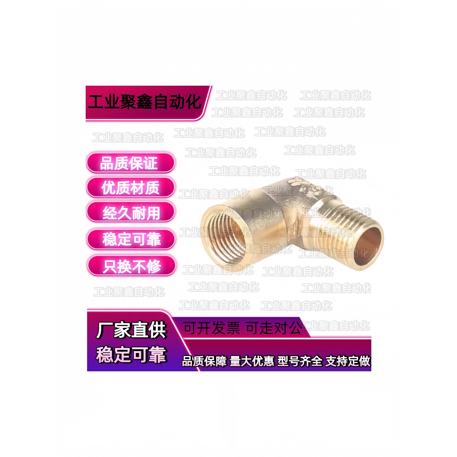 黄铜拧入接头E-SJSXT/E-SJSFT/E-SJSMT/E-SJSRN6A/8A/10A/15A