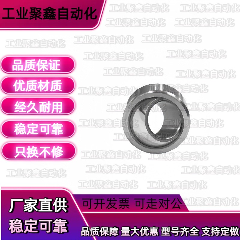 自润滑向心关节轴承BNN01-GE5C 6C 8C 10C 12C 15C 17C 20C 25C