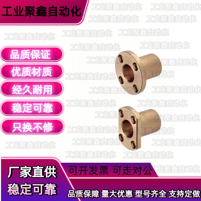 OFG65-d6/d8/d12/d16-L15/20/25/30/35/40 切边法兰无油衬套WYPNZ