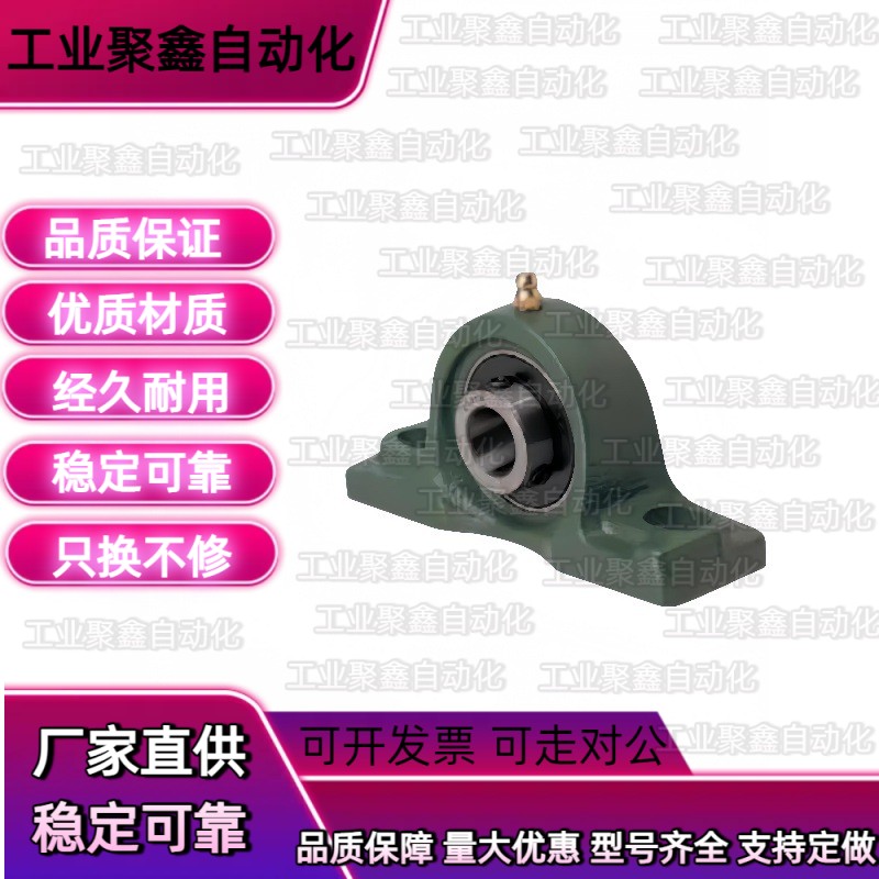E轴承座T-BDJ201-202-203-204-205-206-207-208-209-210/PDR20/25