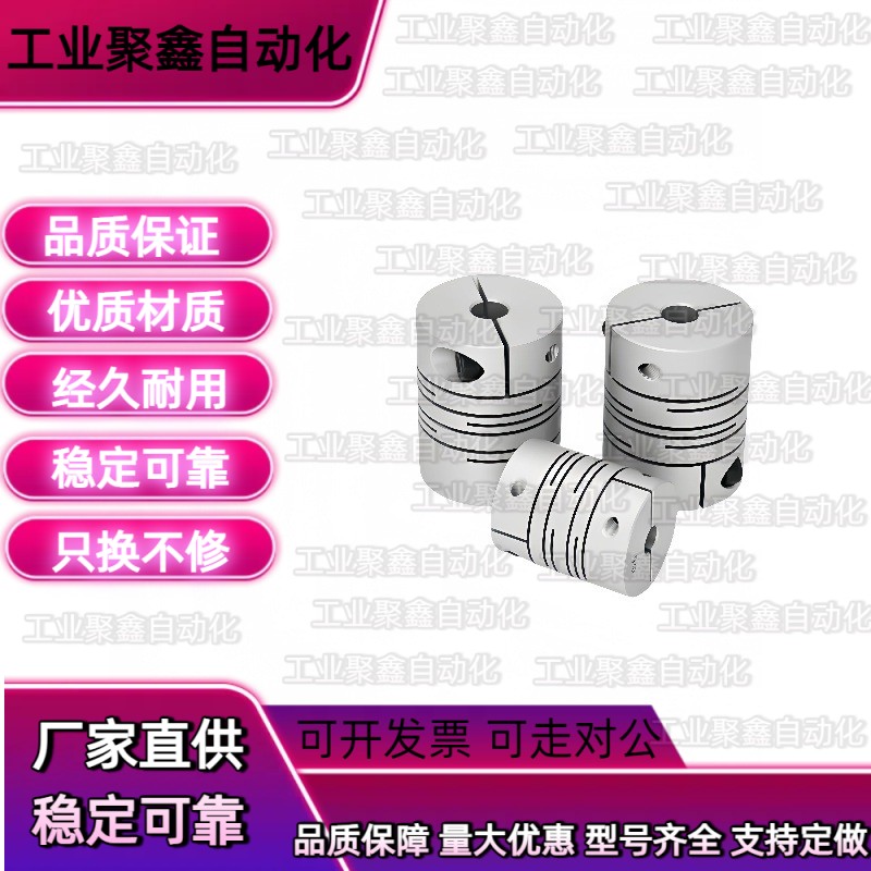 d5/D16D19联轴器DBC11-01/D29D24D34-d10-e14-e8/e6/e12/21/31/32