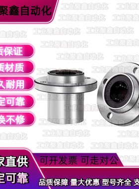 嵌入式圆直线轴承E-LBFP/LBFPM6 8 10 12 16 20 25 30 40UU经济型