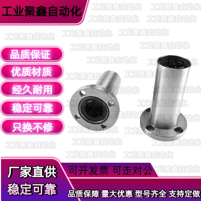 反向沉孔型法兰直线轴承LMG31/32/33-d8 10 12 16 20 25 30