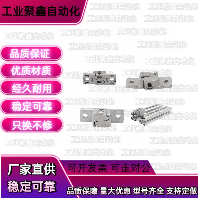 ADH11-G408-A/B悬挂护拦挂钩4080铝型材连接块机械设备围栏组件