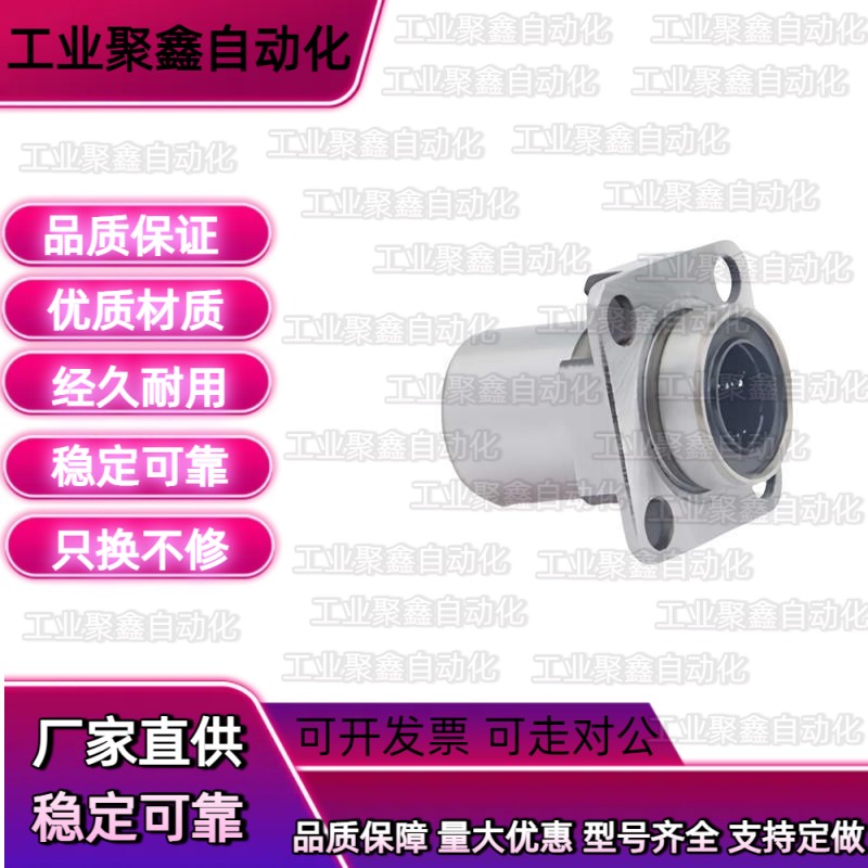 方法兰嵌入式紧凑型直线轴承单衬LMJ63/LML63-d6 8 10 12 16