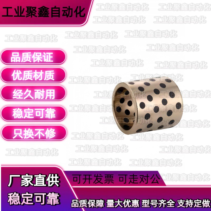 怡合达薄壁型无油衬套OFL01-d25-L12-L15-L20-L25-L30-L35-L40