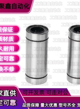 直线滑动轴承-加长型 KCML-6 8 10 12 13 16 20 25 30 35 40 50