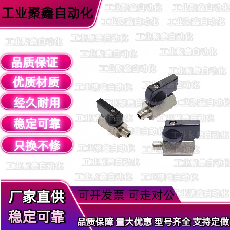 81/101米思miC-BBPC82 BBPC83 BBPC102 W Y BL小型B球阀61/62/103