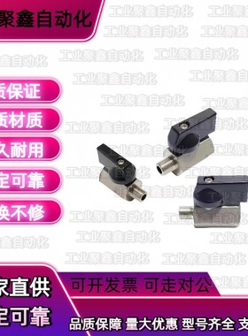 81/101米思miC-BBPC82 BBPC83 BBPC102 W Y BL小型B球阀61/62/103