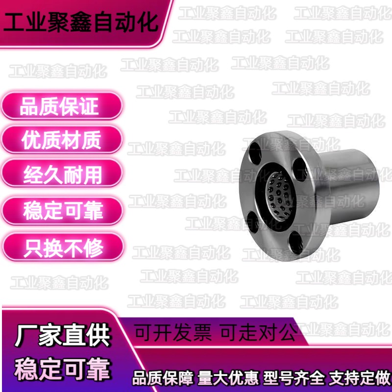 LNE03/LNG03带法兰线性滚珠衬套-d6/d8/d10/d12/d16/d20直线轴承