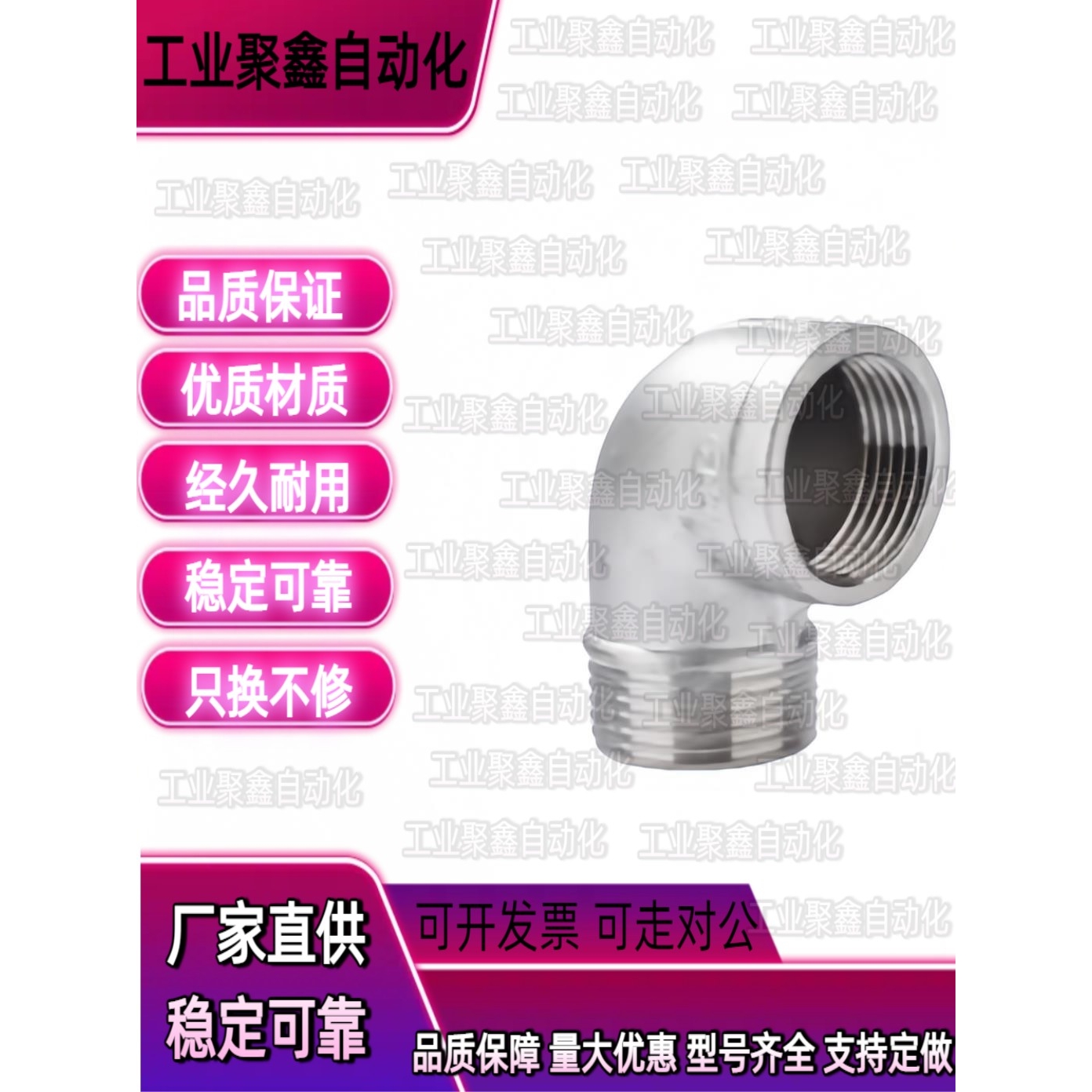 不锈钢12外丝XZJ02弯头XZP06/16/01/11-01/02/03/04/05/06/08/23