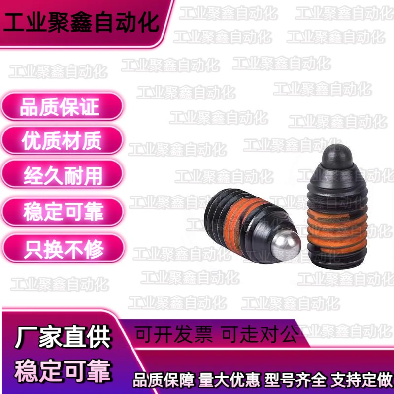 弹簧柱塞SPJL 3/4/5/6/8/10/12/16弹性顶销定位柱