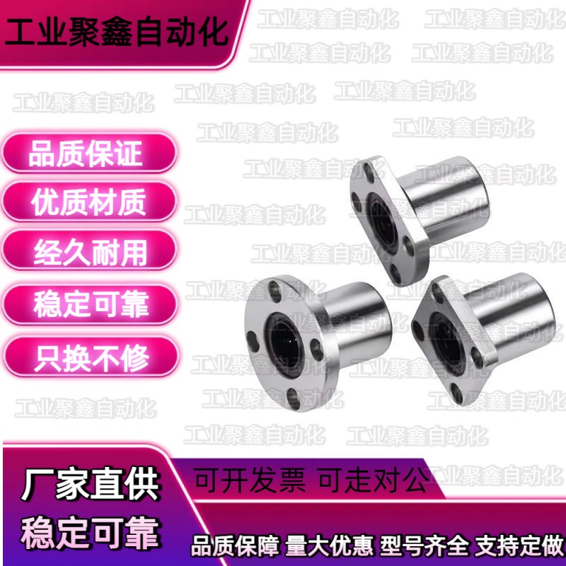 怡合达直线轴承LME03/13/23-d6/d8/d10/d12/d13/d16/d20/d25/d30