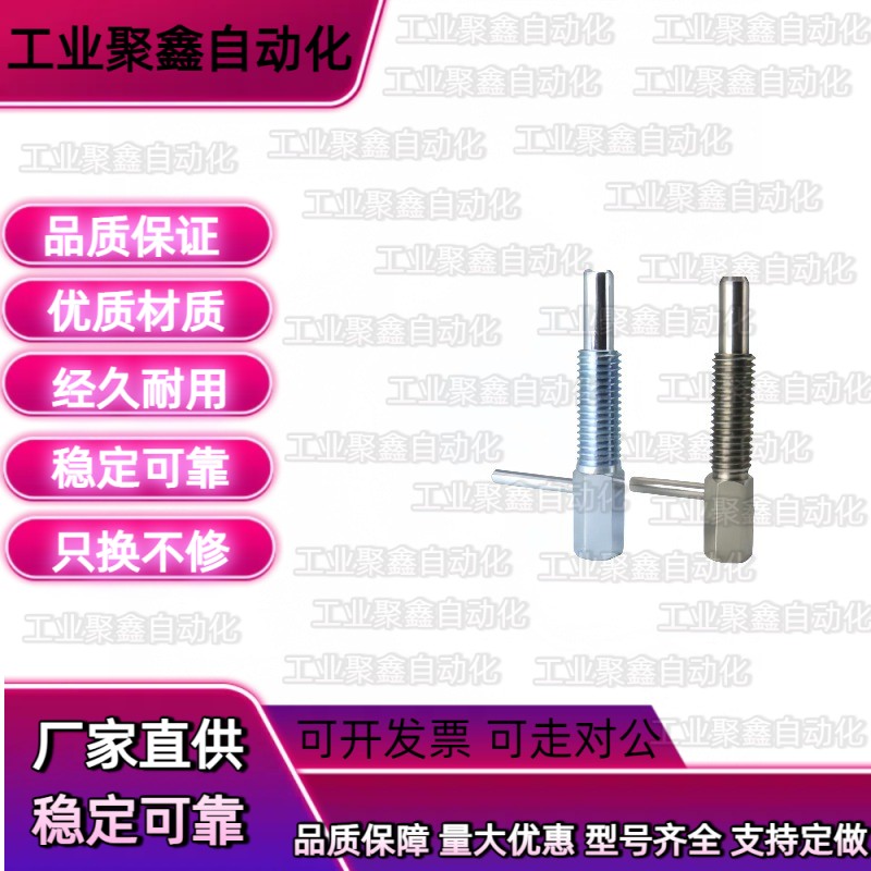 ZAU41/42/51/52-M6/M8/M10/M12/M16今尾LBLT旋钮柱塞L型分度销