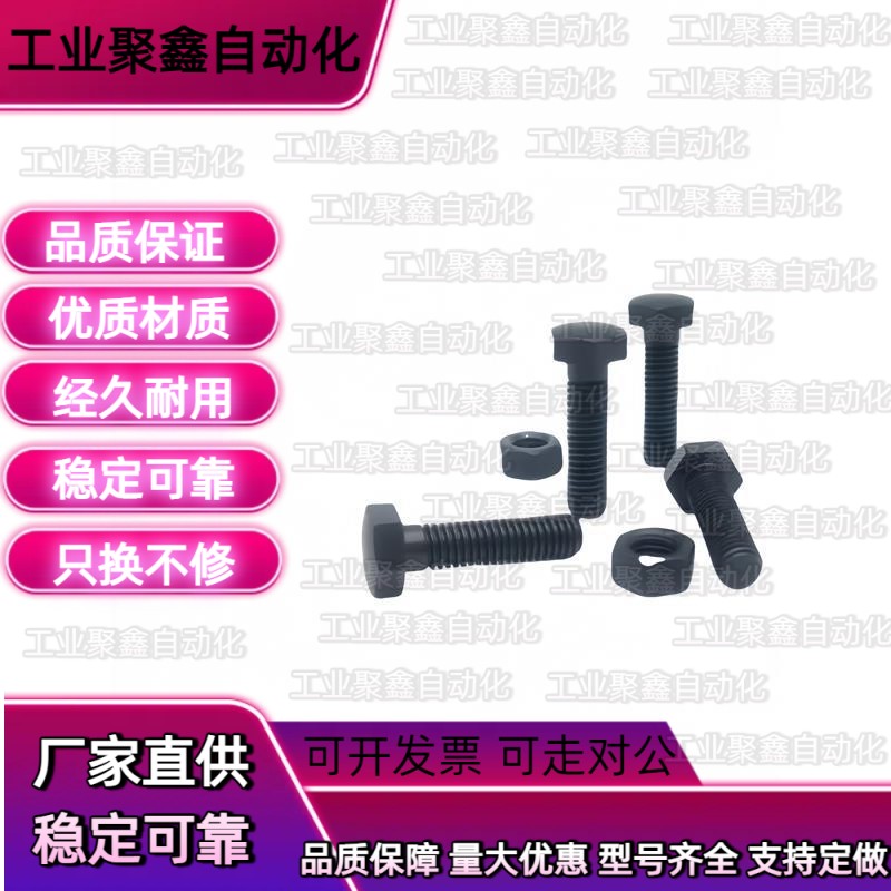 PBE31定位限位调整螺栓STBB8/10/12-15/20/25/30/35/40/50/60/70/