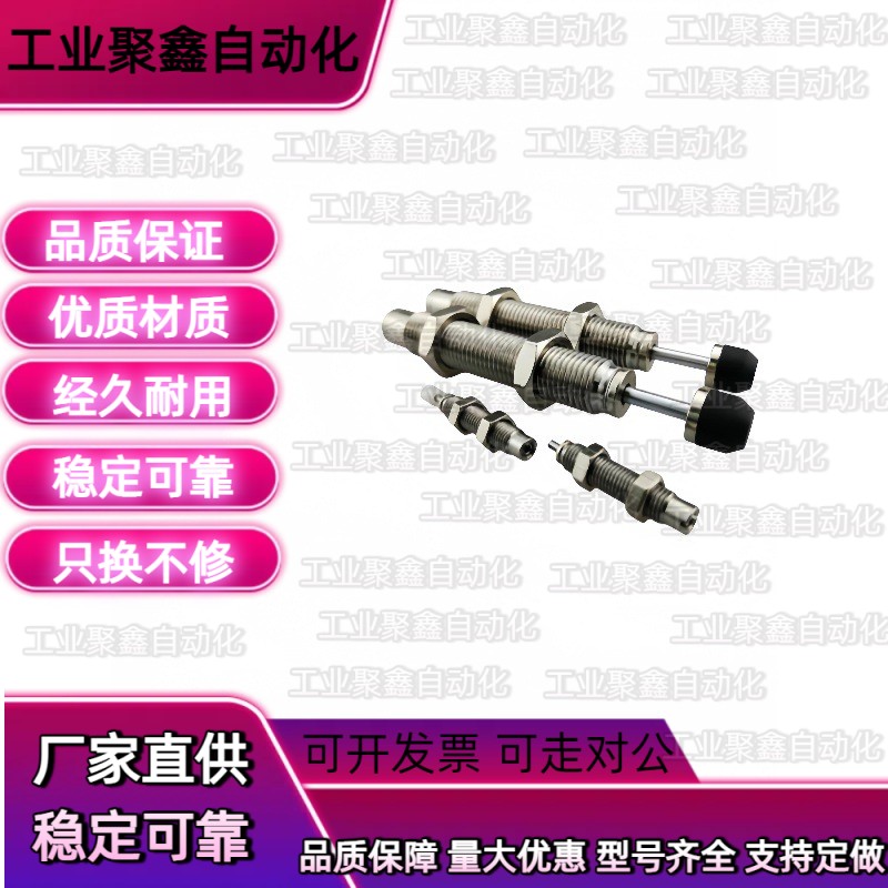 J-WJR01/11-1412/2015/2525/2725精密型油压缓冲器 二段式阻尼器