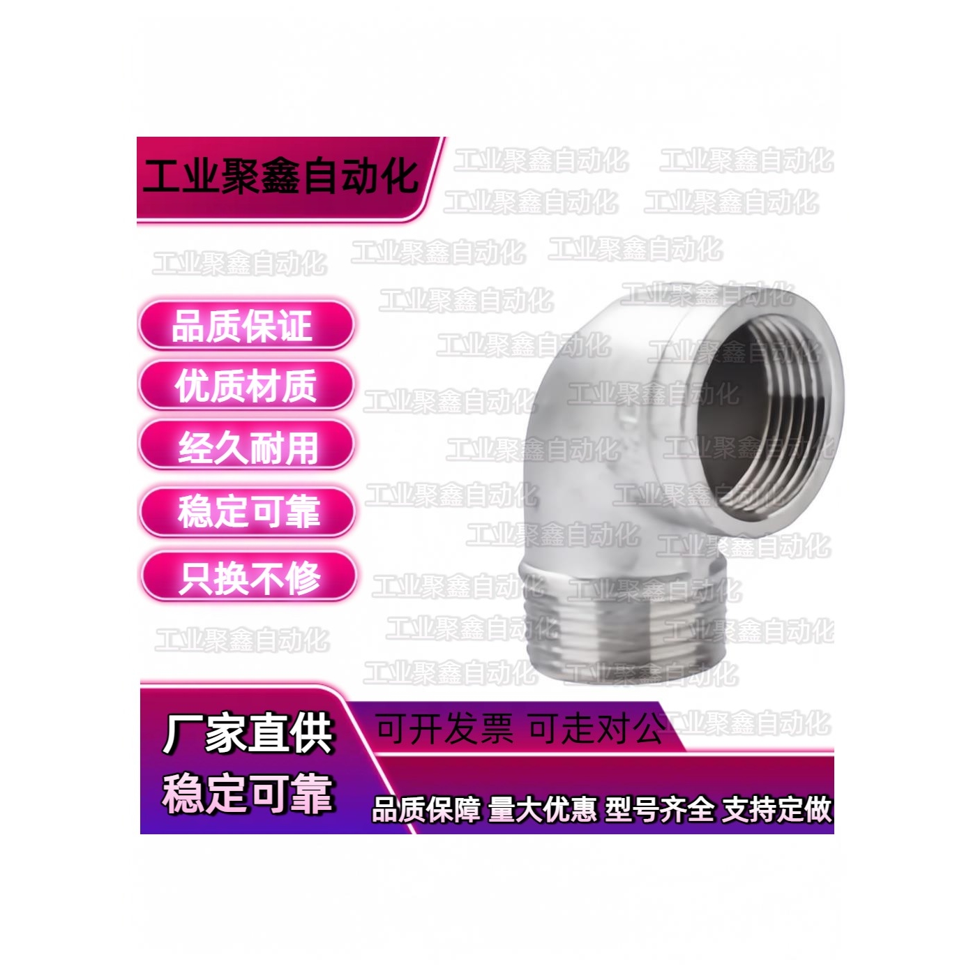 不锈钢12外丝XZJ02弯头XZP06/16/01/11-01/02/03/04/05/06/08/23