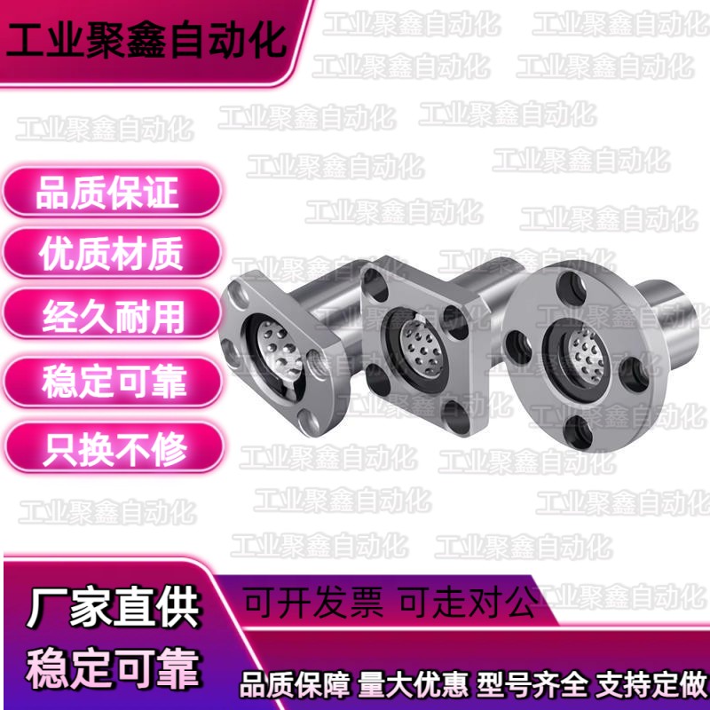 进口型直线轴承线性旋转衬套LHR12 16 20 25 30