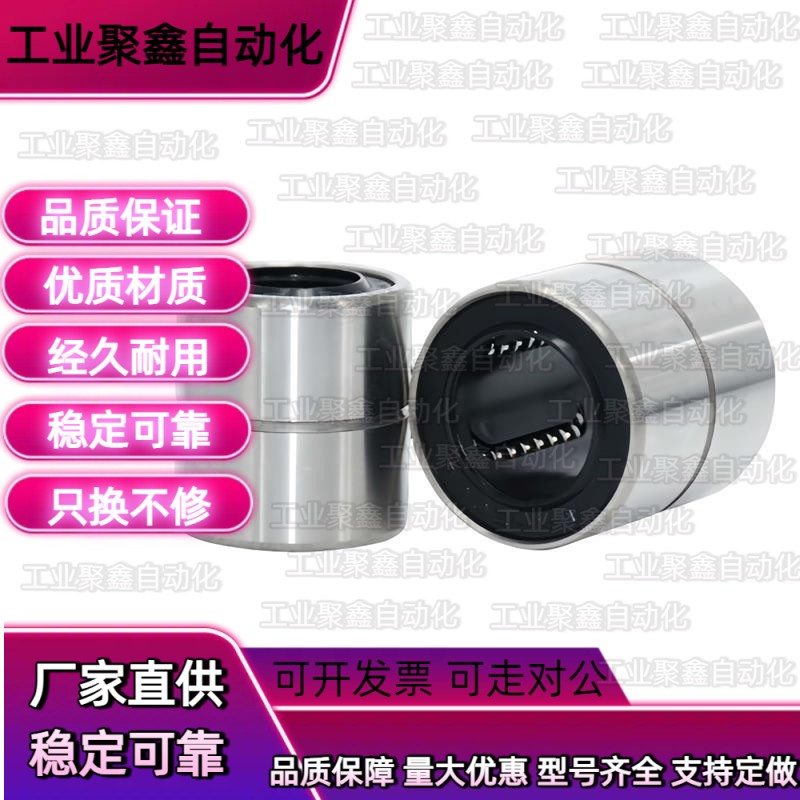 LMD01直线运动轴承11/12-D6/D8/D10/D12/D16/D20/D25/D30滑动LMK