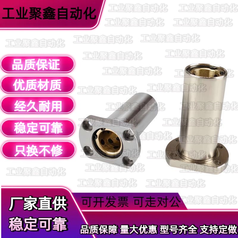 法兰型无油衬套直线轴承MFNW8 10 12 16 20 25 30 35 40 50