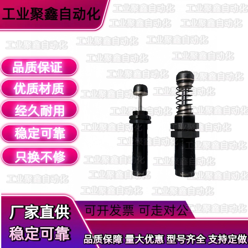 可调节型油压式缓冲器ASDC ASDT-1410 2016 2025 2525 3625 2530