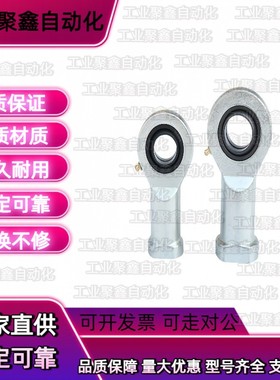 关节轴承反牙BND01-SI8ES-SI10ES-SI12ES-SI15ES-SI17ES-SI20ES-L