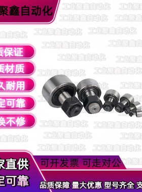 6凸轮CFFAC8轴承C-CFFA10-26/CFFH12-30/12-32/16-35/18-40/3/4/5