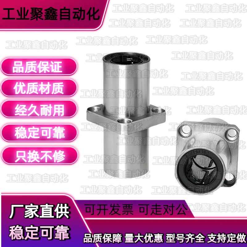替代 直线轴承C-LHMSW LHMSWM6 8 10 12 13 16 20 25 30