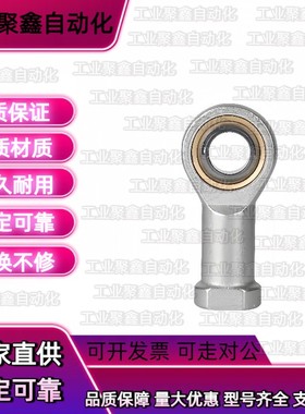 米斯米杆端关节轴承C- PHSC8 PHSC10 PHSCL8 PHSCL10 A 带油嘴